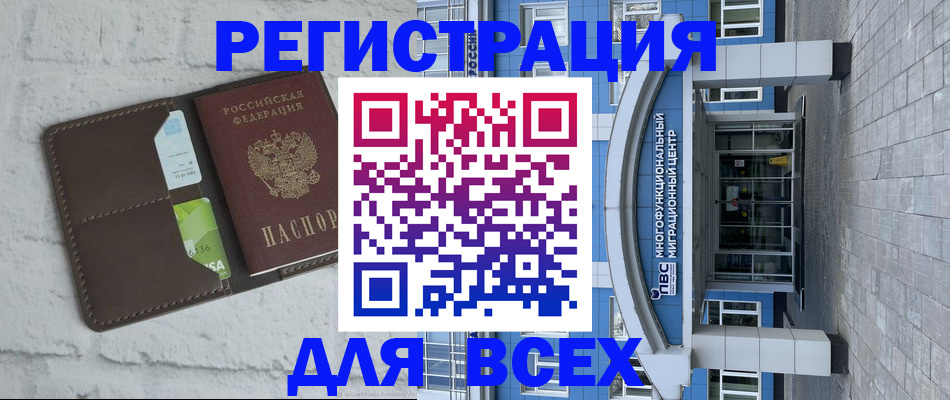 временная регистрация надежно в Калаче