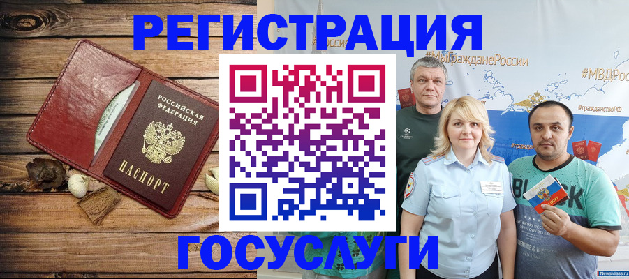 прописка для военкомата в Калаче