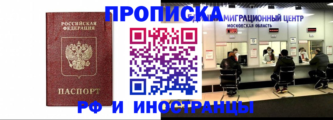 временная регистрация гарантия в Калаче