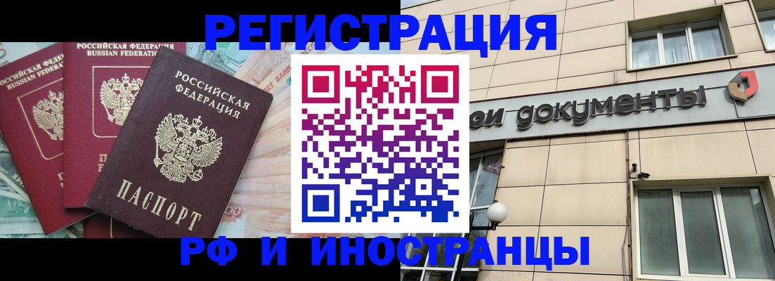 регистрация в Калаче